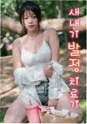 青梅竹马是消防员 电视剧 2025