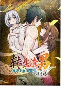消防员的夏天 动漫 2024
